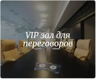 Партнер - 20