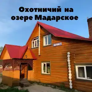 Ozernyj - 1