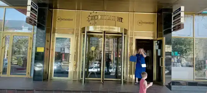 Континент - 48