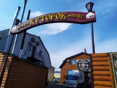Хуторок - 8