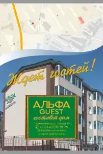 ALFA-Guest Guest House - 6