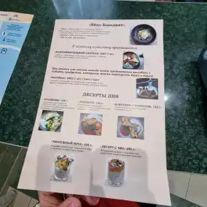 У Фонтана - 90