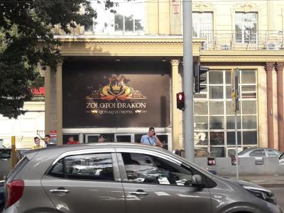 Zolotoy Drakon - 23