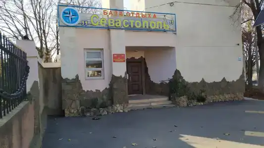 Sevastopol Tourist base - 71