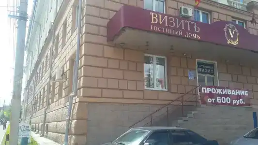 Vizit Guest House - 24