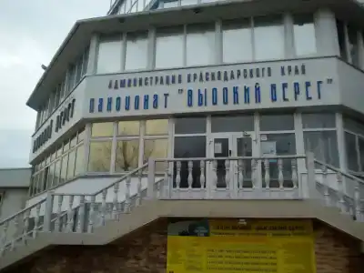 Pansionat Vyisokij Bereg - 7