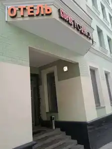 Борис Годунов - 51
