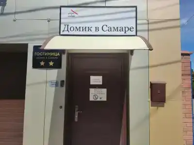 Domik V Samare Mini-Hotel - 19