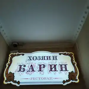 Zolotoj Klyuchik - 38