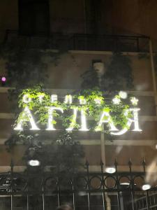 Аглая Кортъярд - 97