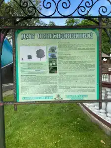 Eko-kompleks Nikolaevskie Prudy - 86