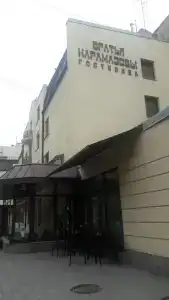 "Братья Карамазовы" - 66