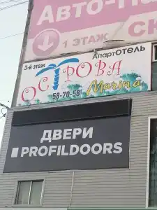 Апарт-Острова Marina - 50