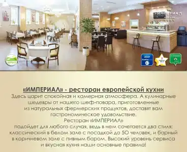 Imperial Wellness & SPA - 15