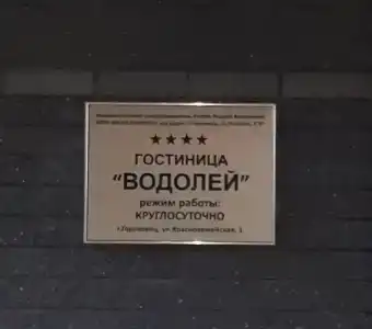 Водолей - 42