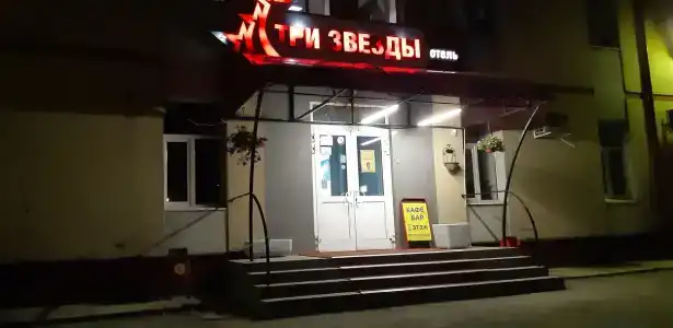 Gostinica Tri Zvezdi Mini - 14