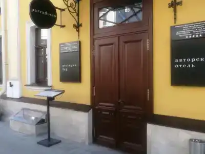 Avtorskij Parradosso - 7