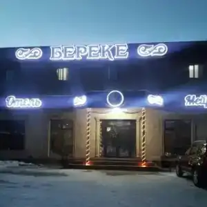 Bereke - 5