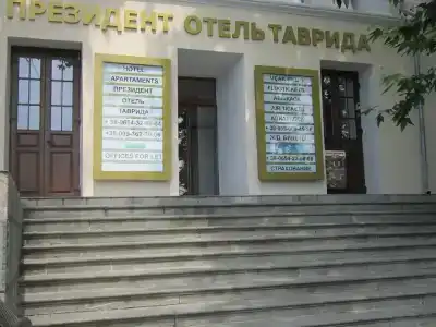 Президент-отель Таврида - 40