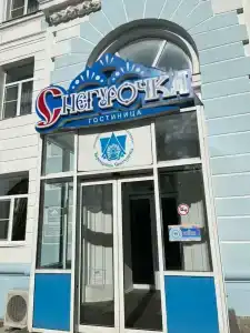 Снегурочка - 73