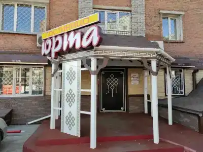 Юрта - 63