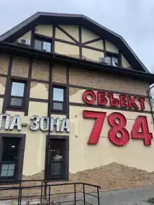 Объект 784 - 50