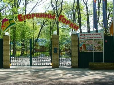 Egorkiny Gorki - 1
