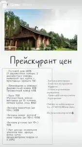 Guest house Lesnoy Edem - 38