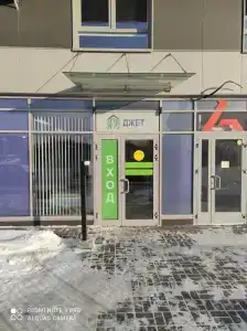 Гостиниц NET на Железнодорожной - 61
