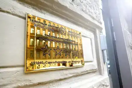 Бутик Северный Цветок - 53