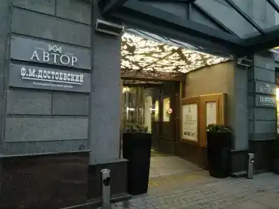 Автор Бутик-отель (Голден Гарден Бутик-отель) - 45