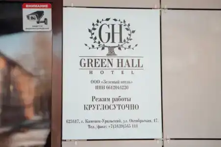 Green Hall - 7