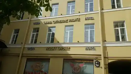 Гранд Катарина Палас - 82