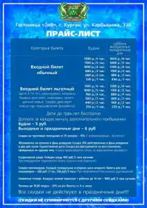 Gostinichnyij Kompleks 7 I Ya - 40