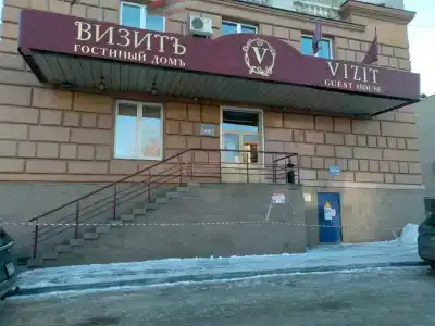 Vizit Guest House - 45