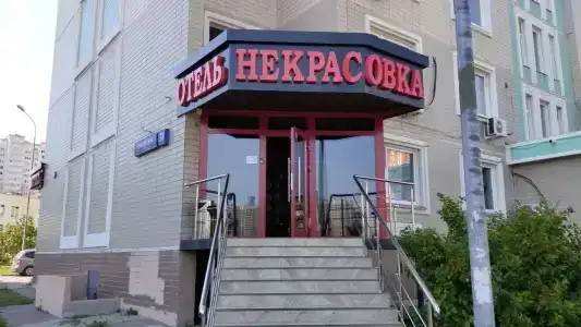 Nekrasovka Apart-hotel - 1