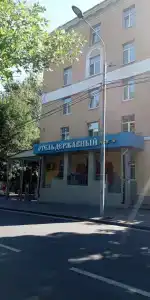 Державный - 73
