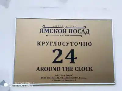 Yamskoj Posad Apart - 19