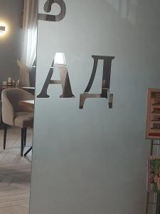 Yamskoj Posad Apart - 49