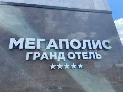 Grand "Megapolis" - 12