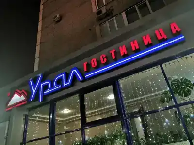 Урал-Магнитогорск - 1