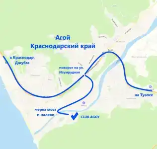 Оздоровительная база отдыха "Агой" - 44