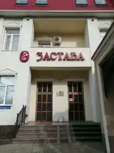 Gostinitsa Zastava - 41