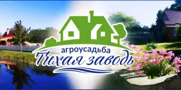 Эко-отель "Тихая заводь" - 3