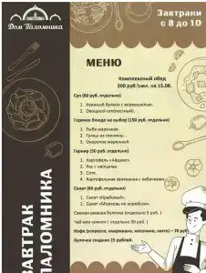 Дом Паломника корпус 2 - 77