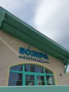 Агроусадьба Здоровей - 27