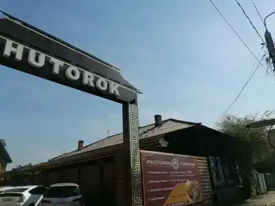 Хуторок - 48