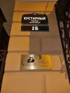 Статский Советник на Кустарном - 44