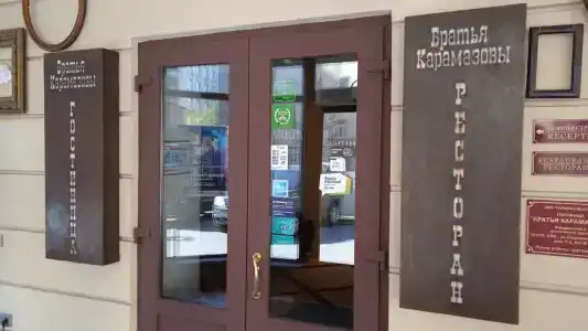 "Братья Карамазовы" - 33