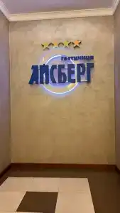 Iceberg Premium - 18